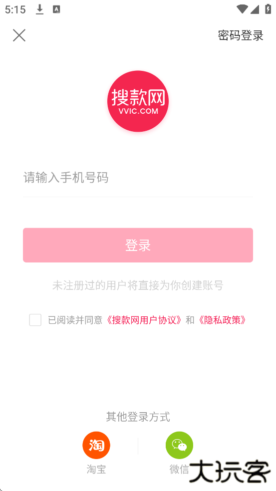 搜款网官方下载安装手机版下载 v5.36.1