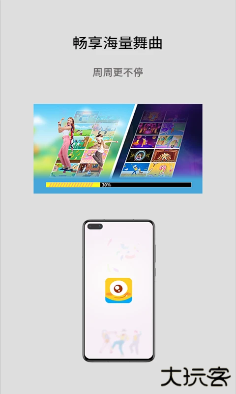 酷玩体感下载 v2.2.6