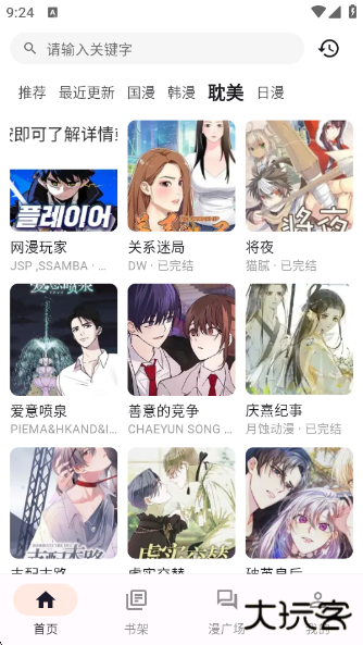 喵呜漫画2025最新版下载 v1.0.5