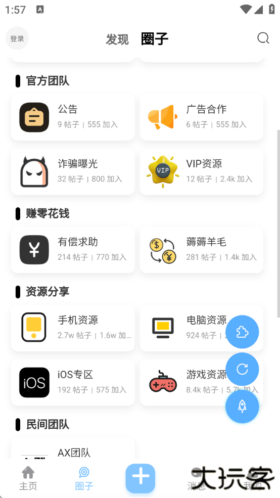 沐雪社区下载2025