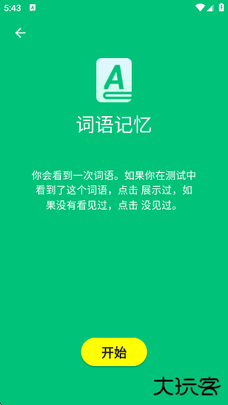 人类基准测试中文版下载 v2.1.7