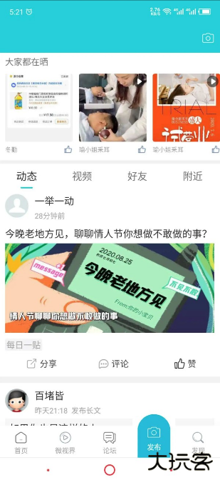 淮安人网下载安装