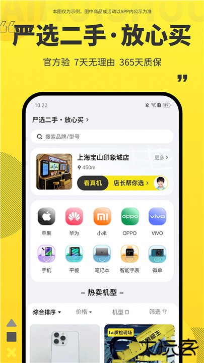 爱回收下载 v7.2.0