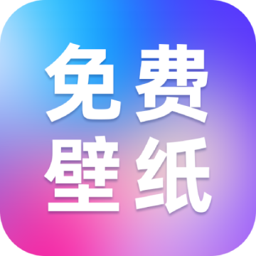 创意壁纸精选高清版下载 1.0.0