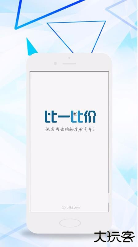 比一比价