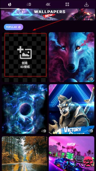 超级4d视觉壁纸图片5