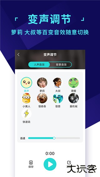 和平变声器手机版下载 v1.8.0