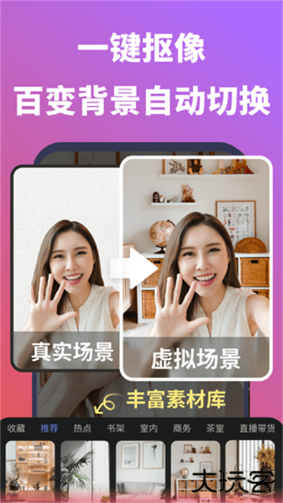 说得相机AI提词器下载 v6.1