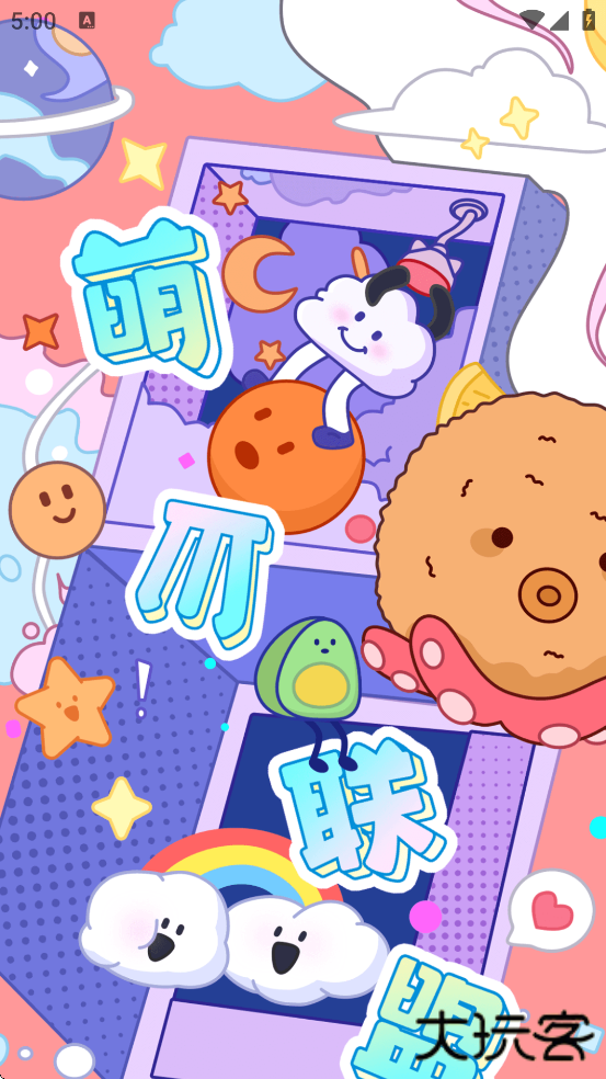 萌爪联盟官方下载安装最新版本下载 v3.24.5