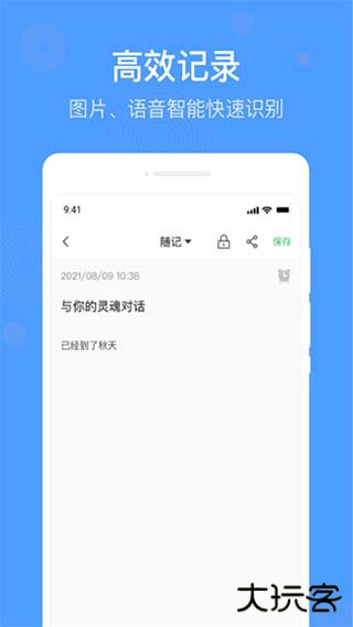 无忧备忘录安卓版下载 v1.0.2