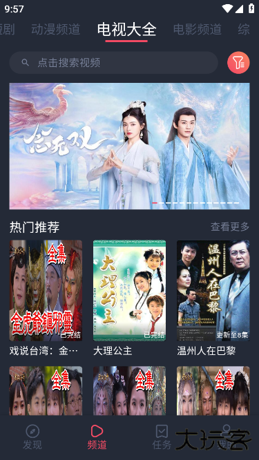 好迷TV最新版2025