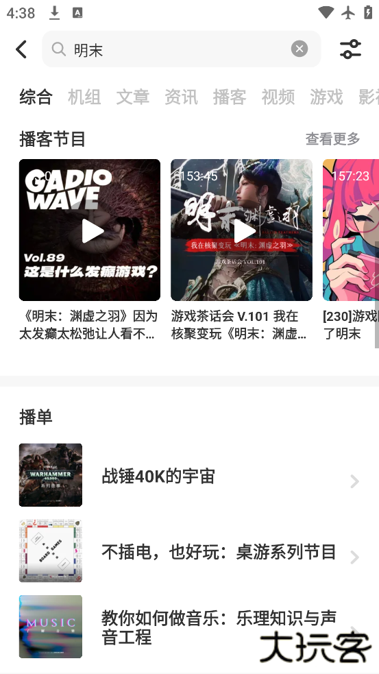 机核网核聚变app下载下载 v3.3.50