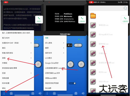披萨男孩模拟器