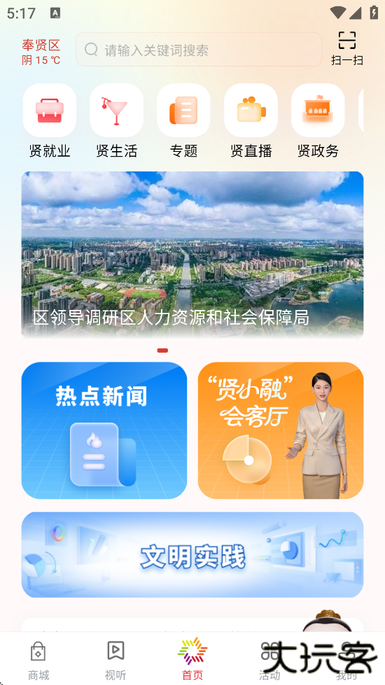 美谷奉贤最新版本下载安装下载 v3.0.3