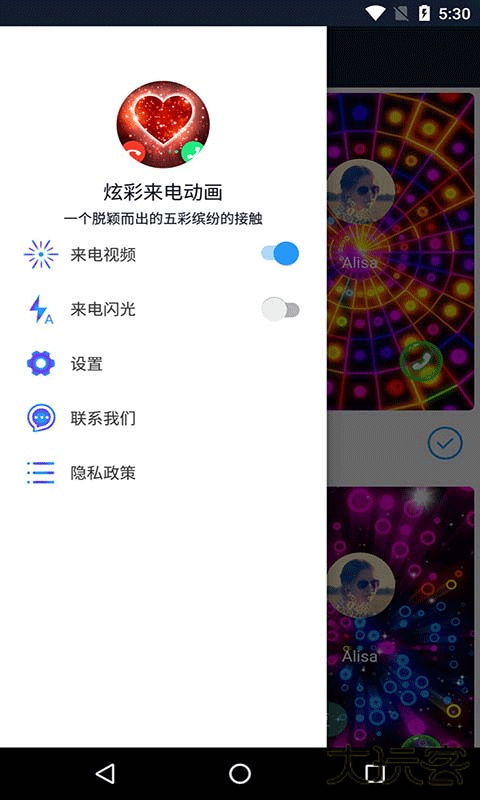 炫彩来电动画app下载安装手机版下载 v9.7