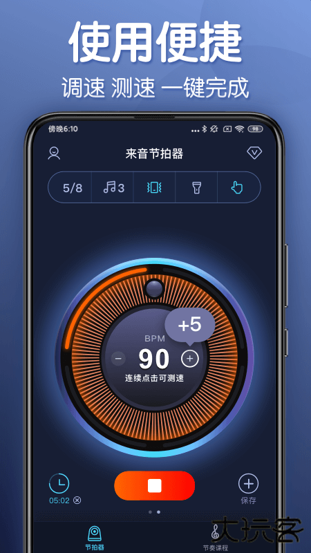 来音节拍器app安卓版下载 v2.8.4