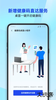 腾讯手机管家下载 v16.1.28