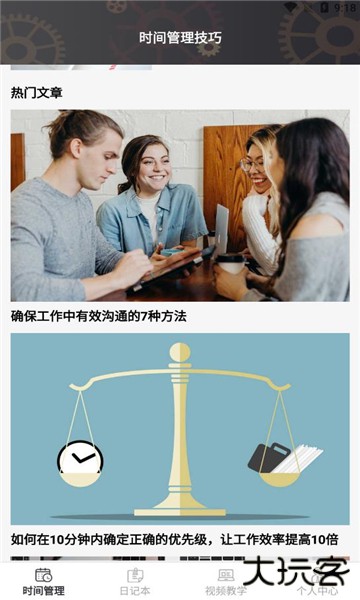 希望学网校下载 v9.52.08