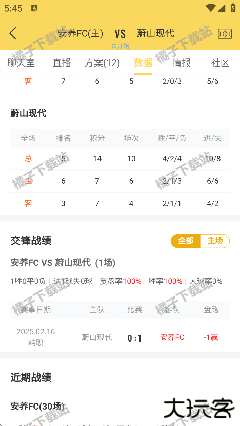 精准比分app官方手机版