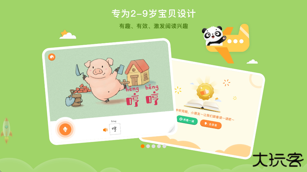 竹子阅读app最新版本下载安装下载 v2.3.2