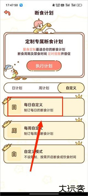减脂食谱app