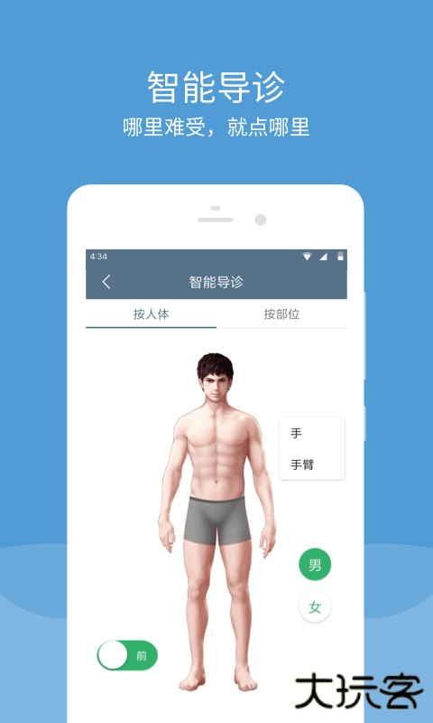 空军总医院app下载最新版本下载 v84.1.0