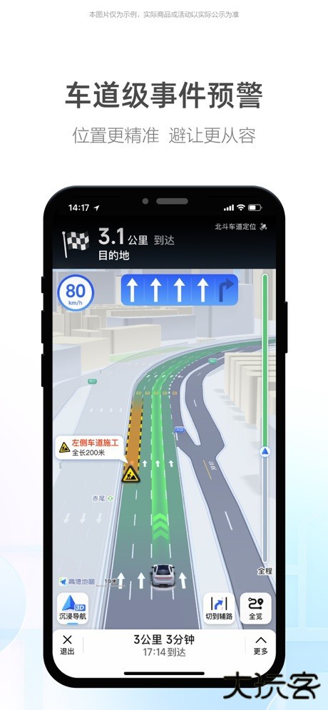 高德地图司机版下载 v13.03.2.2054