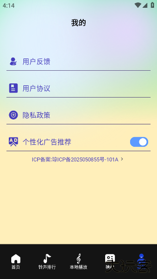 维克音乐app官方下载下载 v1.3