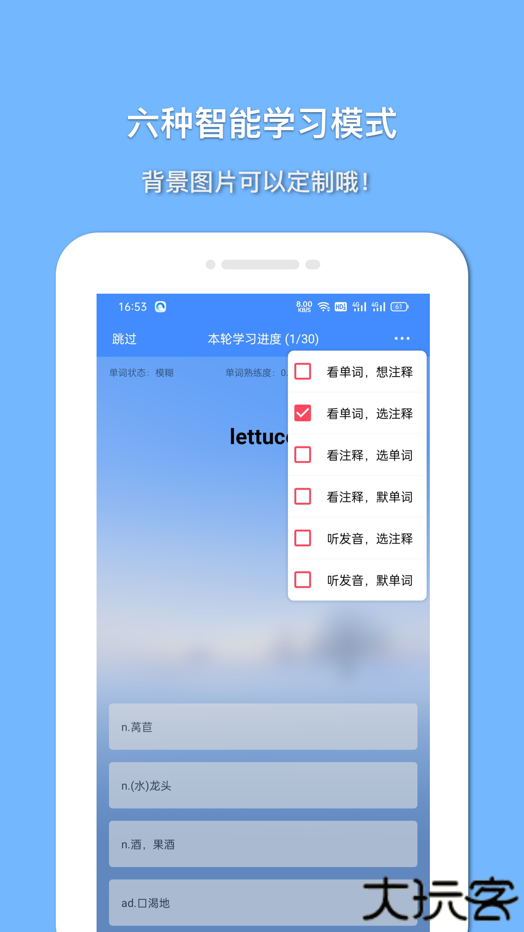 悬浮记单词下载 v1.7.0