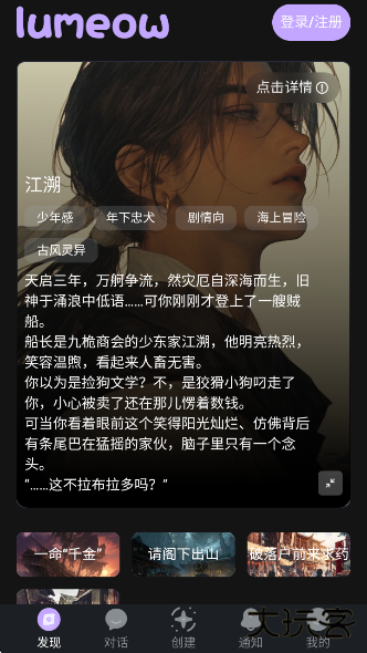 lumeowAI安卓版下载 v1.0.0