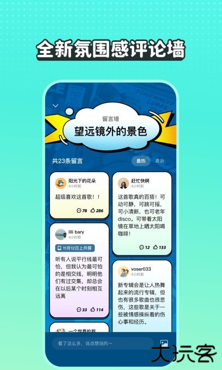 波点音乐车机版下载 v4.9.5