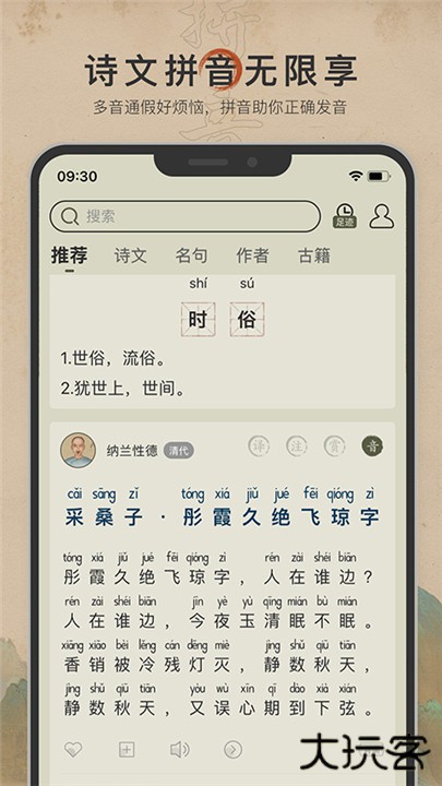 古诗文网下载 v3.7.1