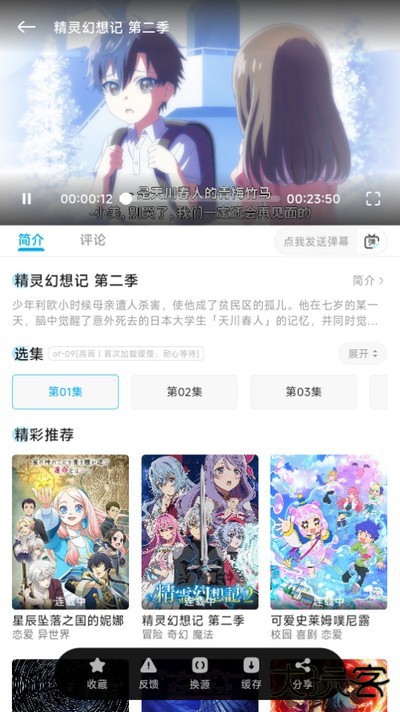 lanerc动漫app