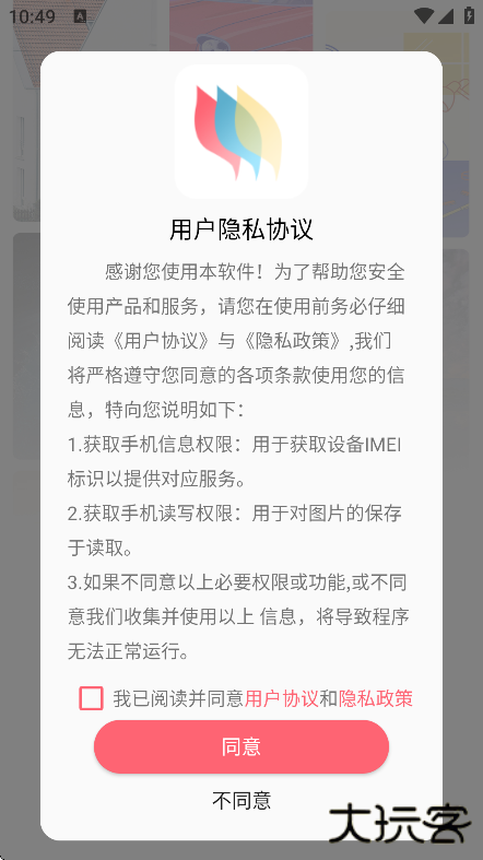 超级壁纸大全下载安装免费版下载 v1.1.7