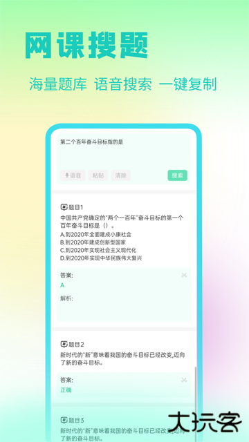 资小料下载 v2.3.02