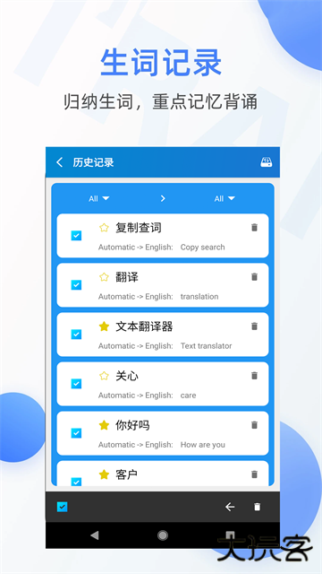文本翻译器下载 v4.1210.32