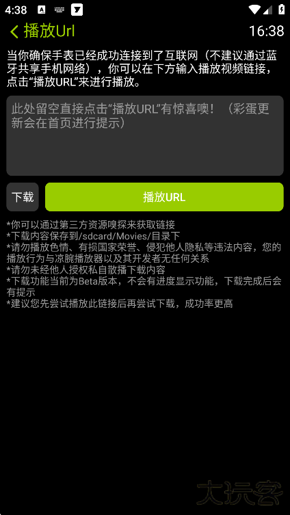 凉腕播放器手表版下载下载 v3.12.9