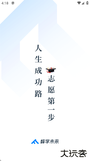 峰学未来软件免费下载