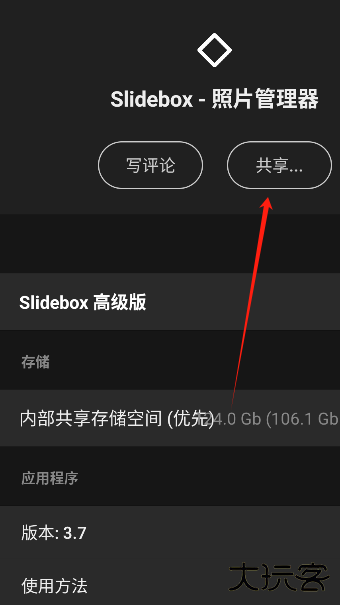 Slidebox相册管家