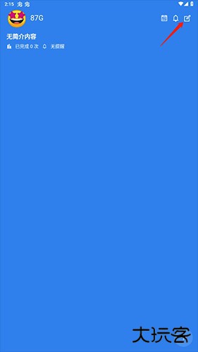 计次郎app怎么删除计划2