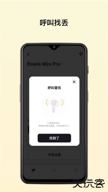 倍思app最新版下载 v2.9.3.1