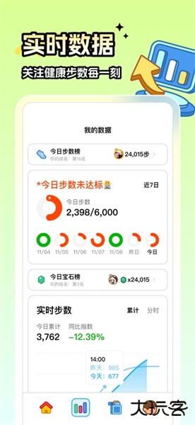 走路星球app