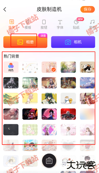 搜狗输入法皮肤编辑器手机版 搜狗输入法皮肤编辑器手机版