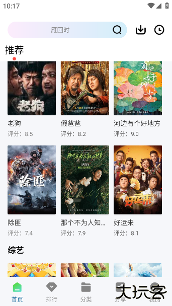 海浪视频正版免费下载下载 v1.1.0