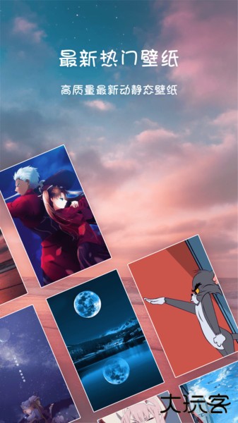 高清壁纸主题软件下载 v1.2.6