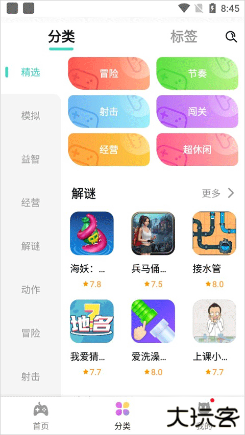 快乐星球游戏盒子下载 v1.2.10