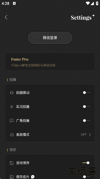 fomz复古相机下载正版下载 v1.6.3