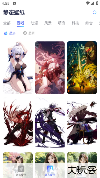 哇叽壁纸app下载