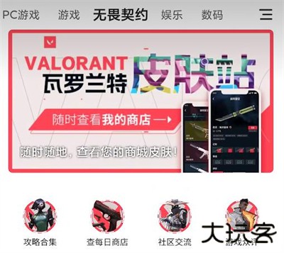 游民星空瓦罗兰特app