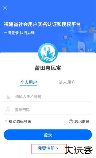 莆田惠民宝app最新版